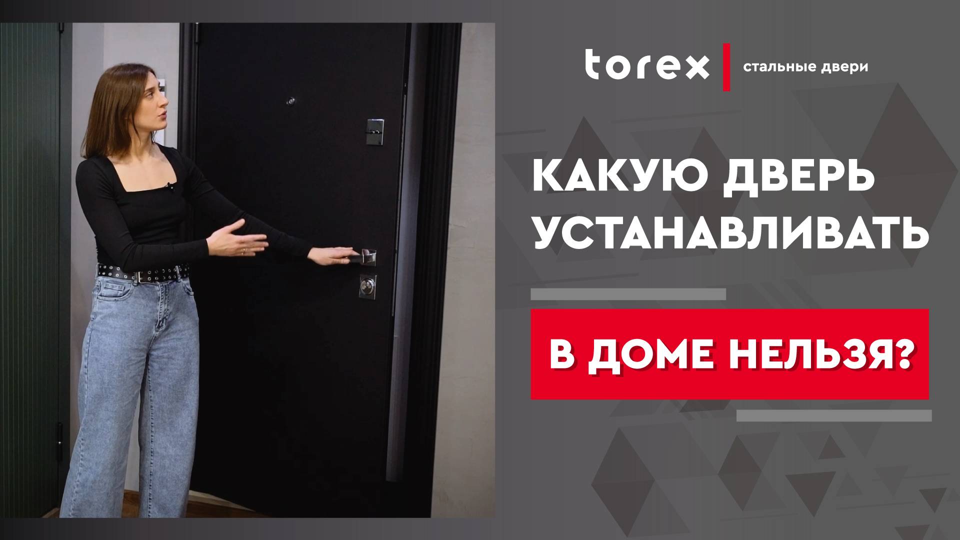 Какую дверь устанавливать в доме нельзя?