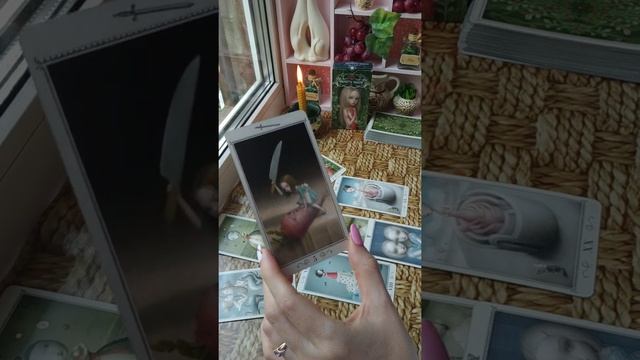 Какой кармический урок я прохожу в отношениях? Сегодня новый расклад. #таро#shorts