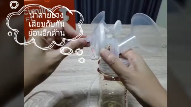 แนะนำการใช้งาน Cimilre F1