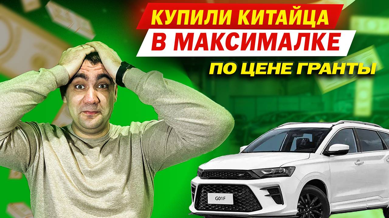 Купили нового китайца SWM в полной комплектации по цене Лады Granta! ОБЗОР