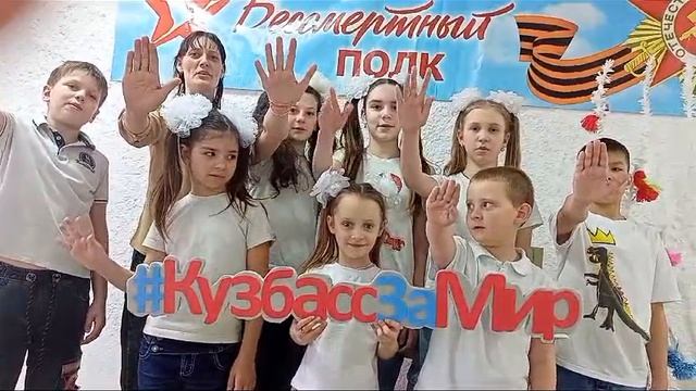 Принимаем участие во флешмобе "Кузбасс против экстремизма!"