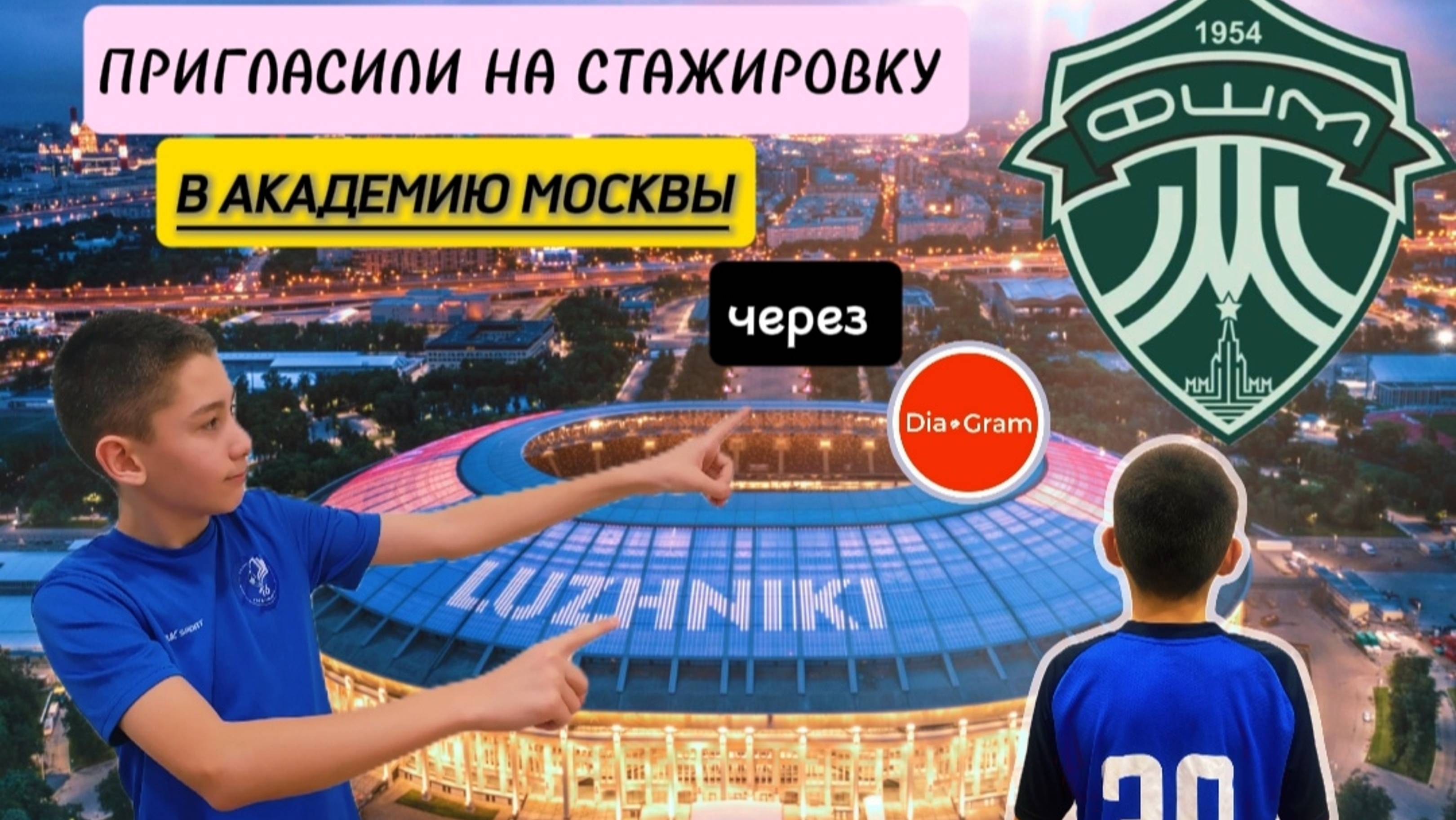 😳ПРИГЛАСИЛИ В ТОП АКАДЕМИЮ МОСКВЫ ПО ФУТБОЛУ ⚽🏟️