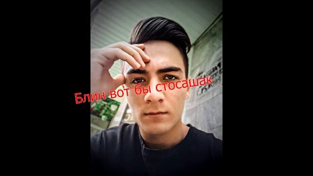 Блин вот бы стосашак | Коллаб с SkinHead539