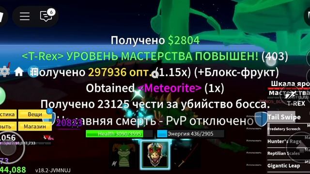 гайд на получение мечов в бф для Будды мечника (только не будьте Буддой фруктовиком)