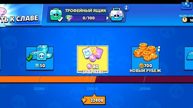 играем в Brawl stars