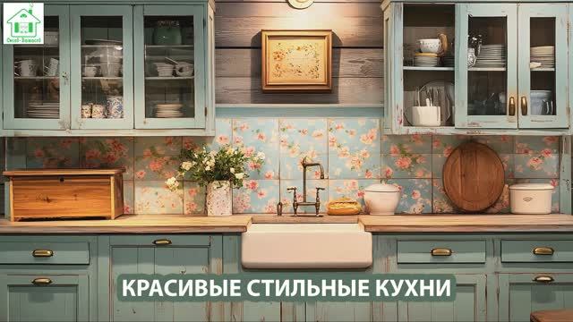 Стильные кухни красивые фото для вдохновения (17)