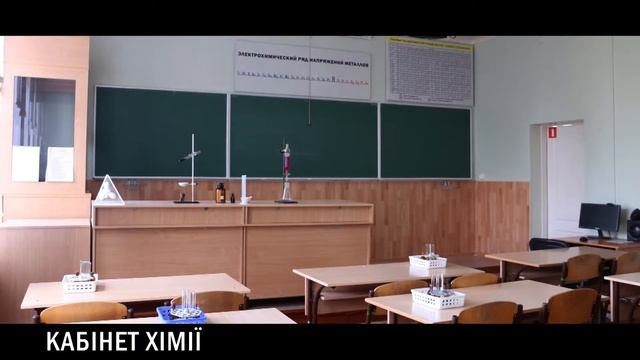 Ліцей сьогодні!