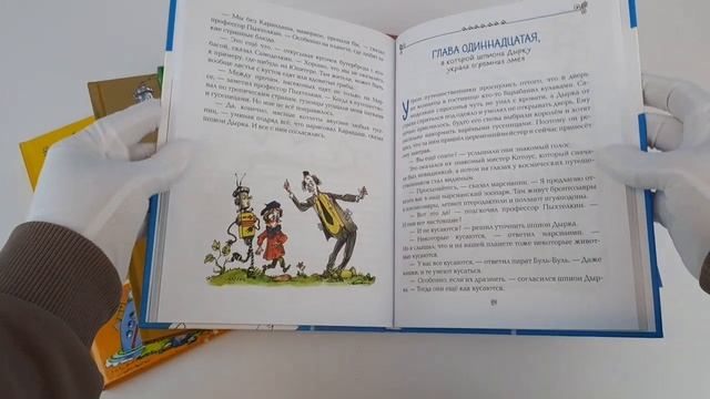 Карандаш и Самоделкин на Марсе (ил. А. Елисеева)