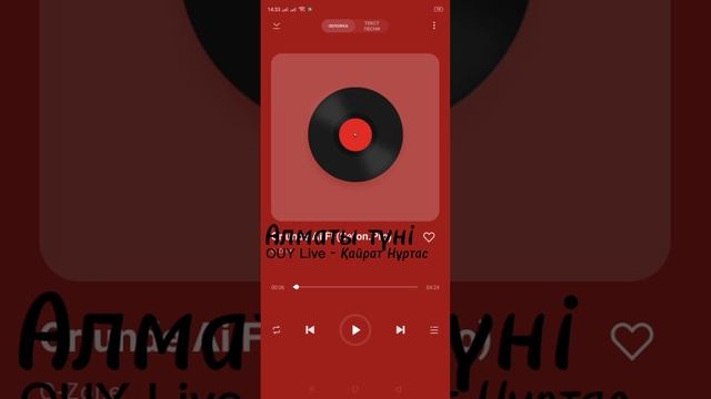 OUY Live - Kairat Nurtas - Алматы түні (Audio)