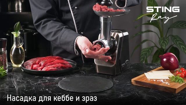 Мясорубка STINGRAY ST-MG2502B