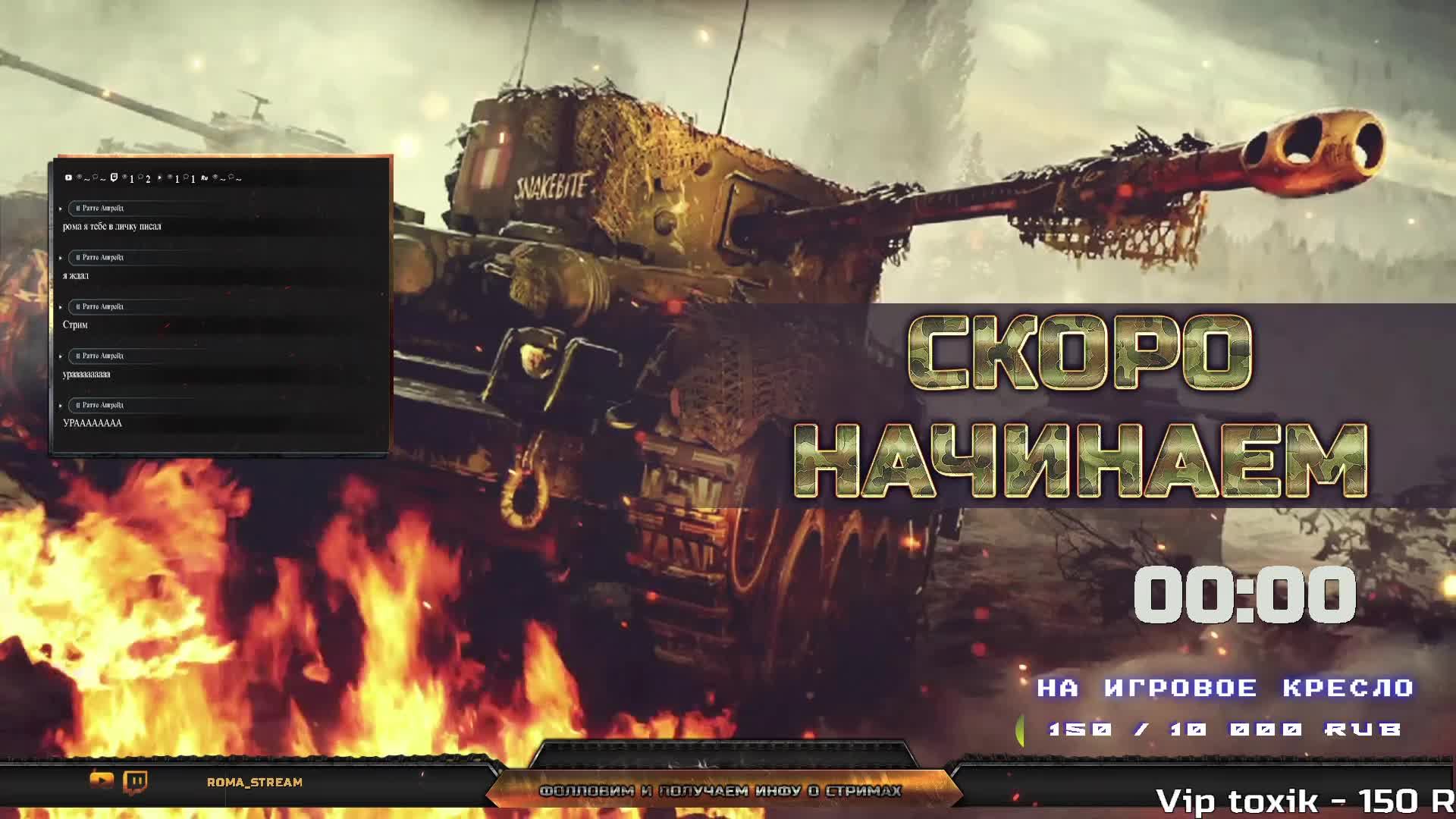 ▶▶▶Tanks BLITZ◀◀◀ | ♛☠ЖЕЛЕЗНЫЙ ШКВАЛ РАНДОМА☠♛