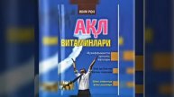 Jim Ron. Aql vitaminlari. Atrof muhitni baholang. Жим Рон. Акл витаминлари. Атроф мухитни бахоланг.