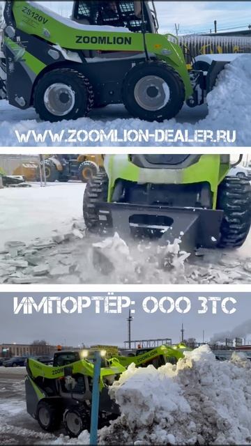 89057902422. ZOOMLION ZS080V, ZS085V, ZS120V мини-погрузчики.