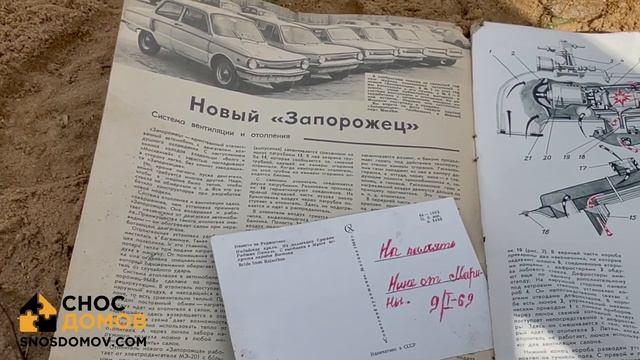 Снос дома за 1 день!