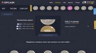 ПОДНЯЛ НЕСКОЛЬКО ТЫСЯЧ?OPCASH.RU