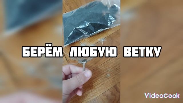 как сделать дерево для диорамы