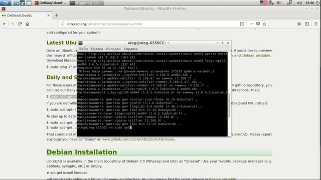 LibreCAD Исчерпывающее руководство _Установка в Linux_