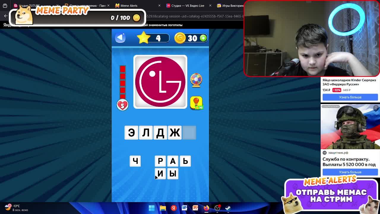 ИГРЫ И НЕ ТОЛЬКО | 11#(ПЕРЕЗАПИСЬ)