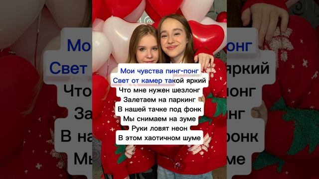 ПИНГ ПОНГ МАРЬЯНА ЛОКЕЛЬ МИНУС
