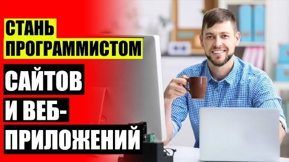 🖥 ВЫУЧИТЬ ПИТОН БЕСПЛАТНО