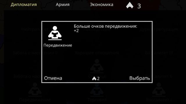играю в игру про страны (часть 1)