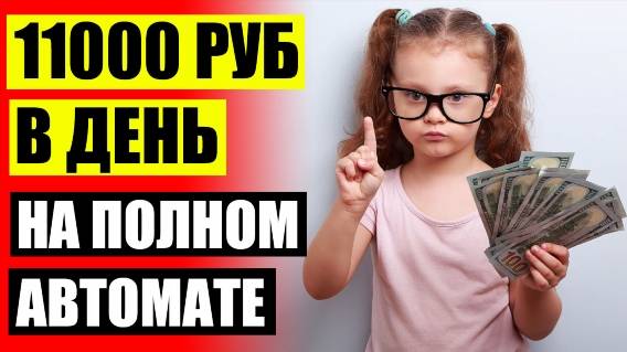 😲 Как можно зарабатывать играя 🔴 Самый крутой способ заработать