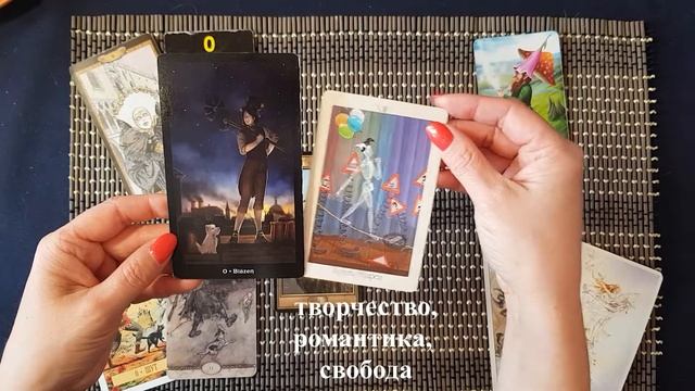 Шут в гадании