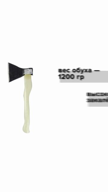 Топор столярный кованый 1200 г Политех