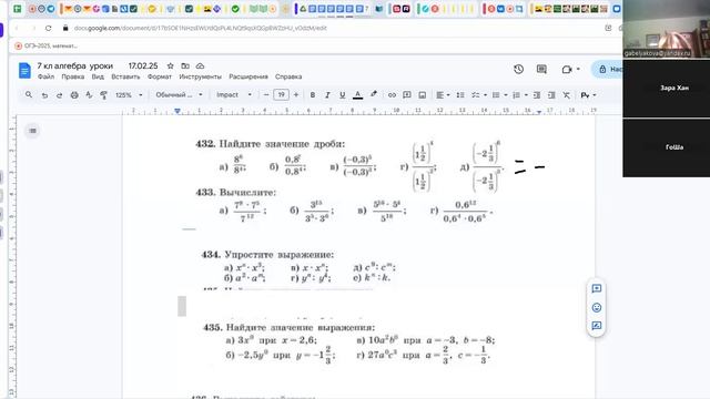 video1557428136                   кл 7 алгебра 17.022.25