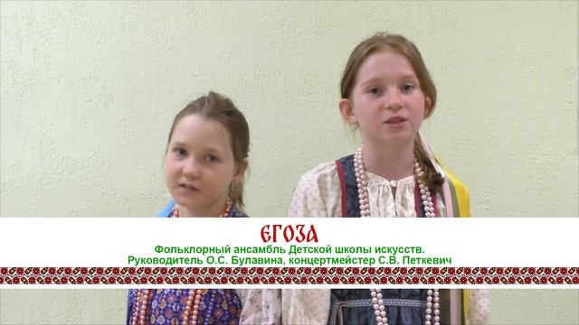 Егоза частушки 06