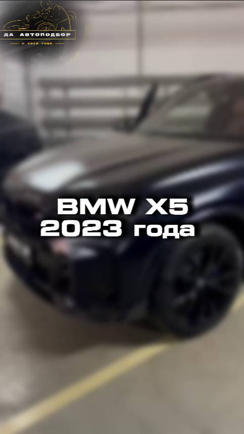 Купили бы себе такую BMW X5?
#автомобиль #автоподбор #car #BMW