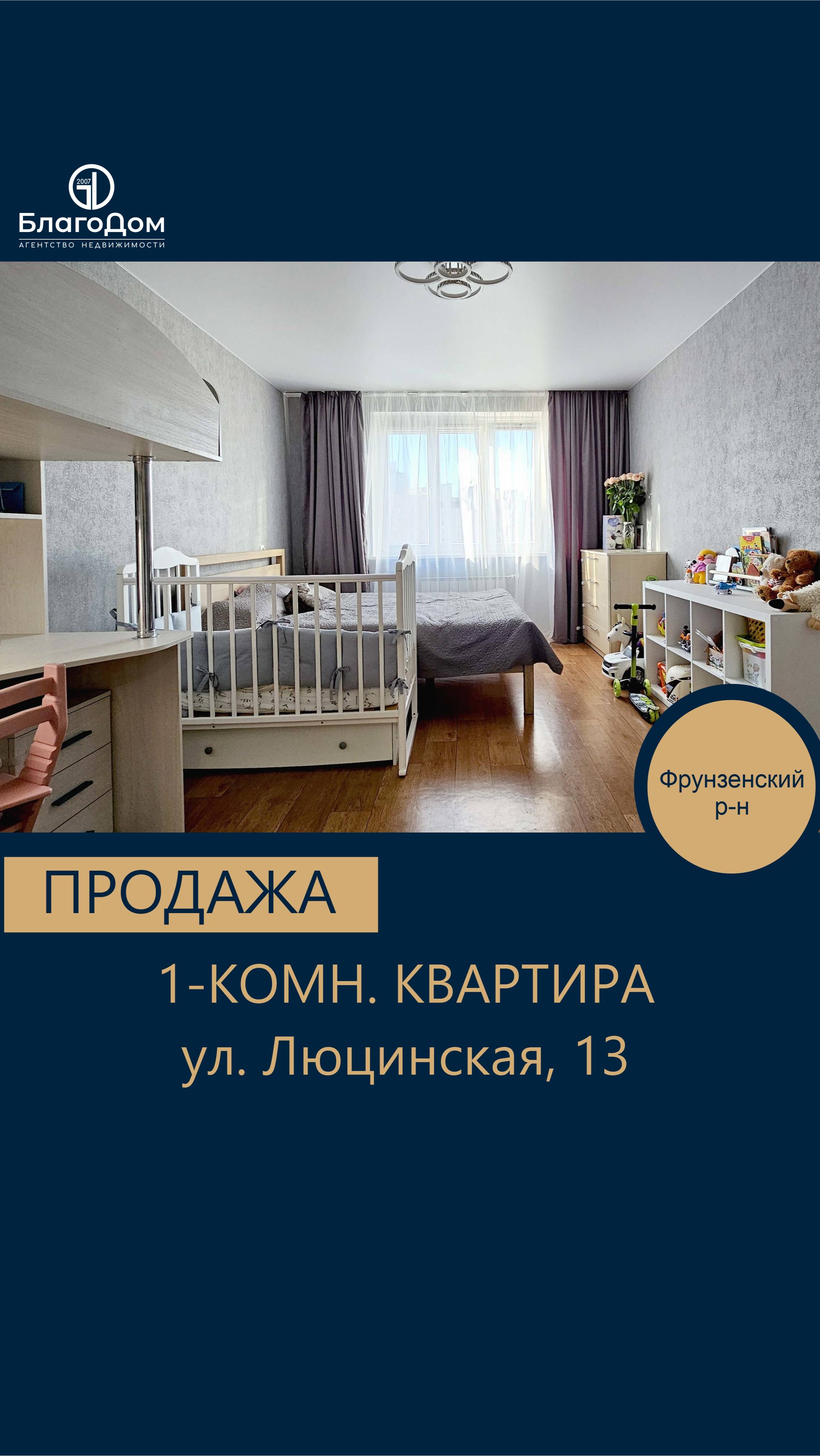 Продажа 1-комн. квартиры г. Минск