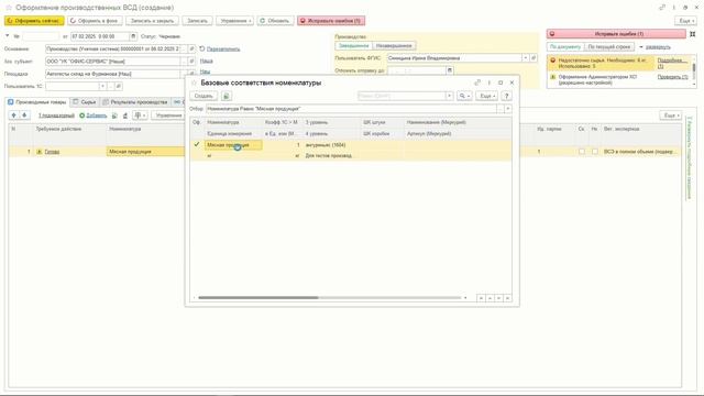 Как работает весовой баланс в Контур.Меркурий