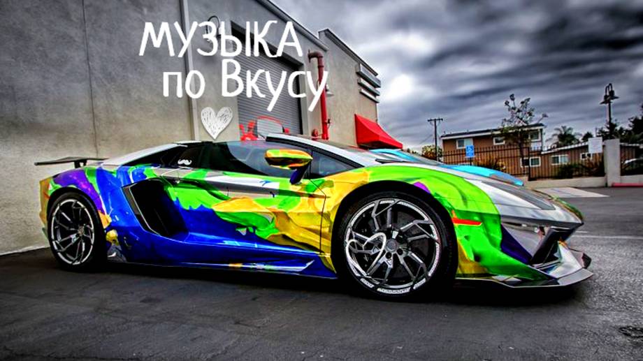 Музыка в машину