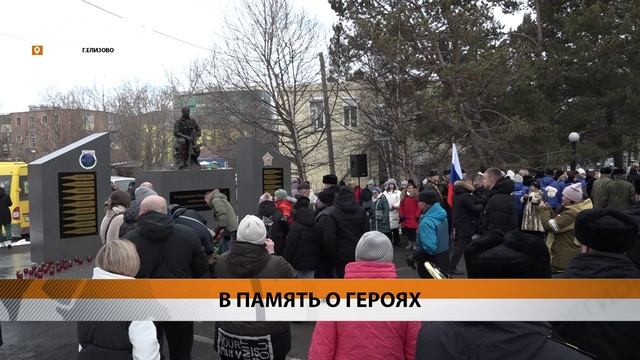 ПАМЯТНИК ВОИНАМ-ИНТЕРНАЦИОНАЛИСТАМ ОТКРЫЛИ В ЕЛИЗОВЕ • НОВОСТИ КАМЧАТКИ