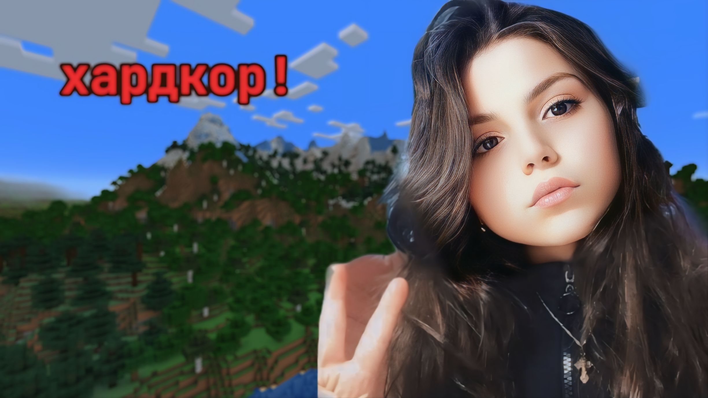MINECRAFT! но это хардкор!