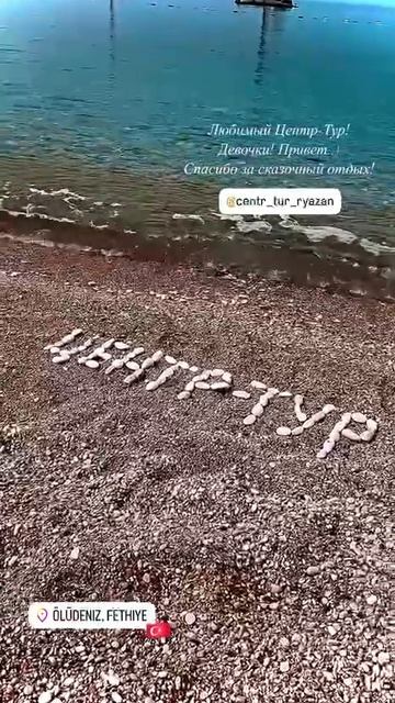 Центр-Тур на море