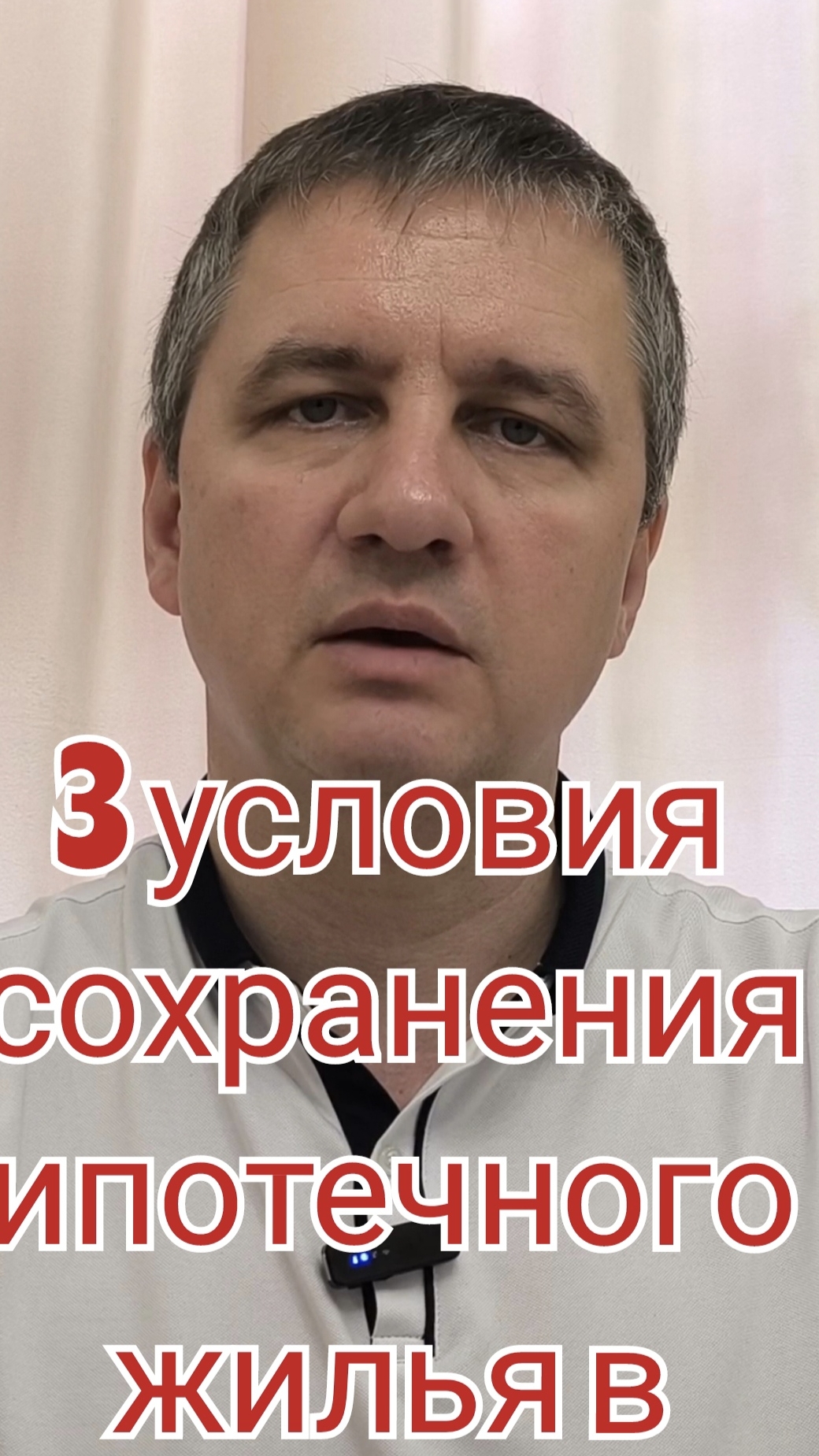Механизм банкротства с ипотекой