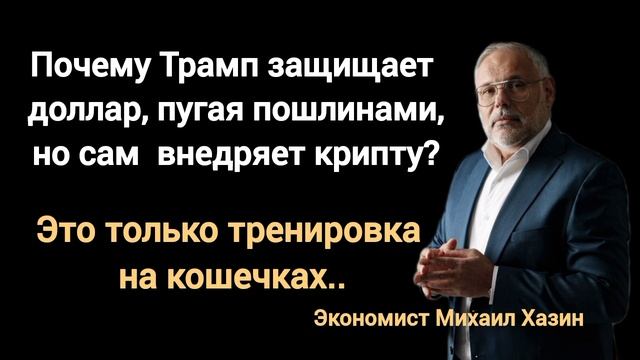 Переход будет быстрый, чтобы без убытков? Экономист Михаил Хазин
