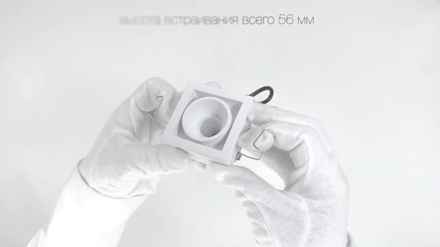 Встраиваемый светильник RIBERI, 5 Вт | ENFOG