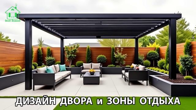 Дизайн двора и зоны отдыха фото частного дома варианты и идеи (140) 🏡🌳🪑