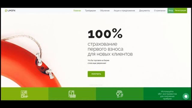 Отзывы о LimeFX : SCAM или нет?!