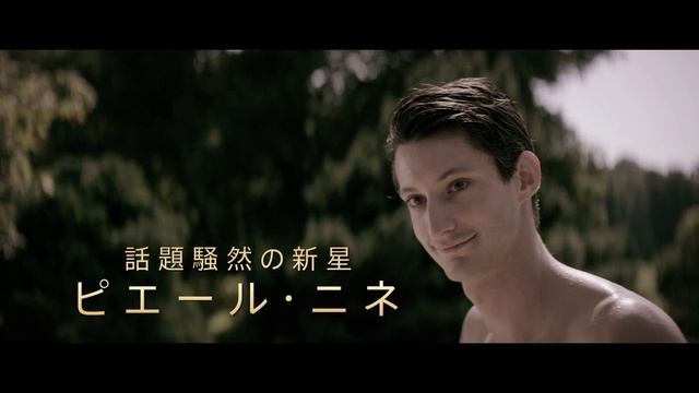 映画『イヴ・サンローラン』予告編（ショートバージョン）