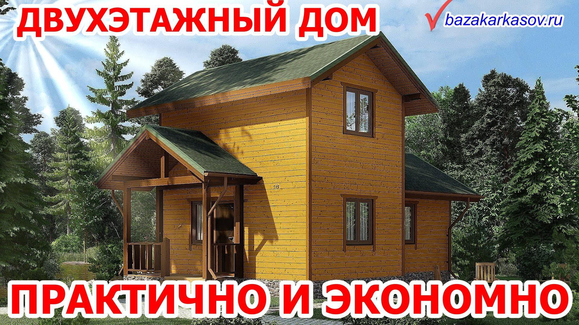 Проекты каркасных домов. Каркасный дом своими руками.
Проект КД-52/4
https://bazakarkasov.ru