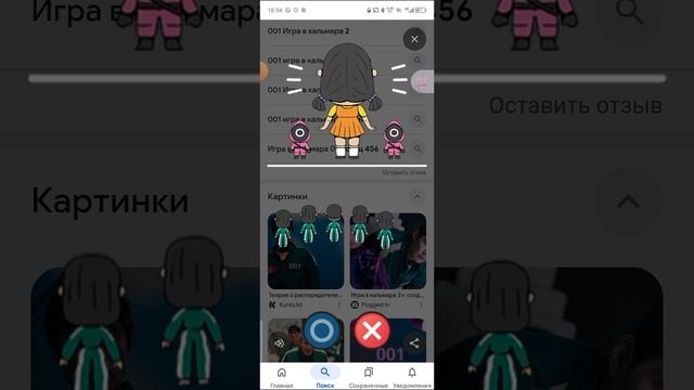 ка любители игры в кальмара