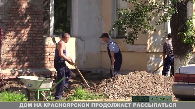 Дом продолжает рассыпаться