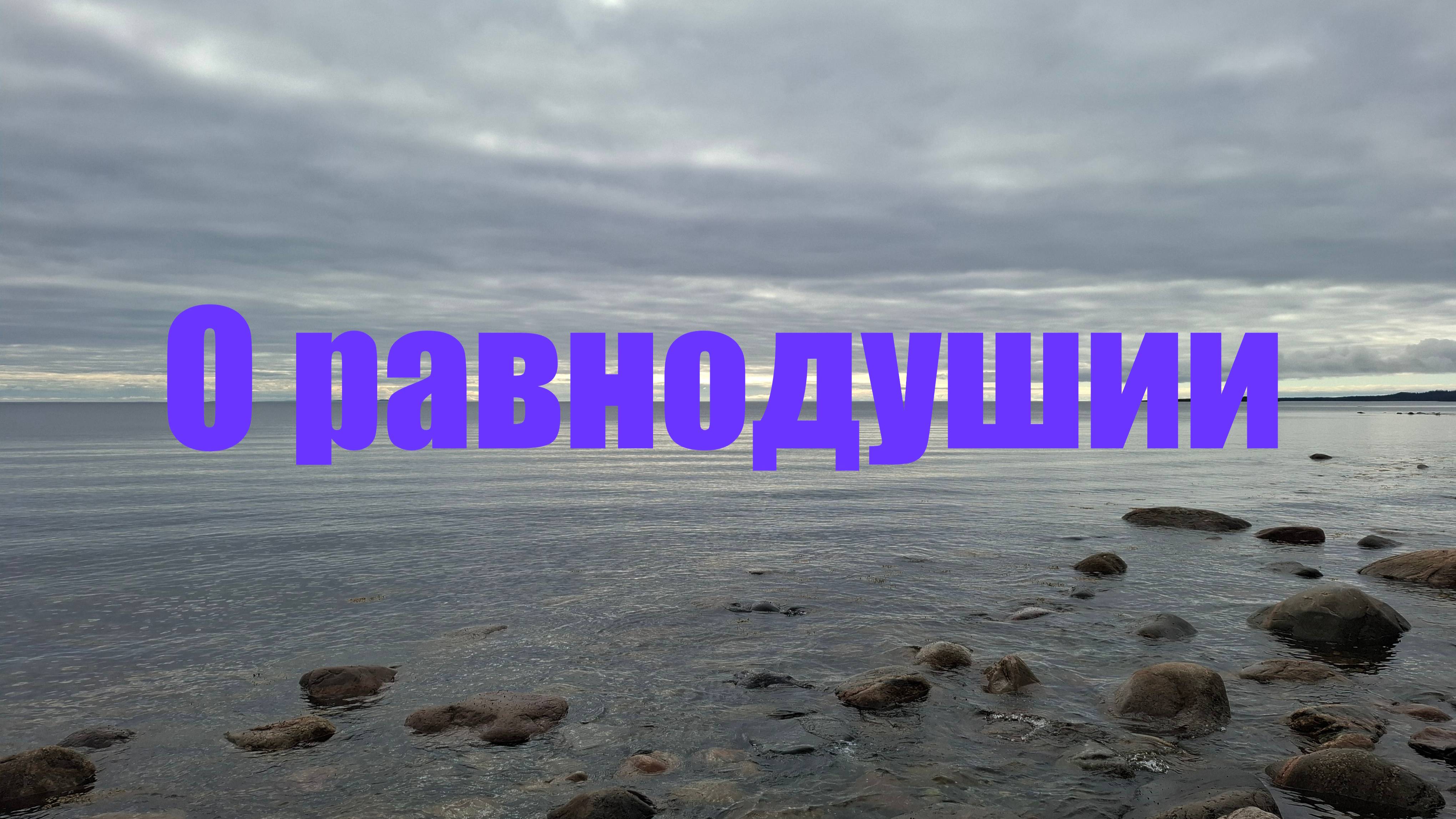 Когда богатство становится грехом?