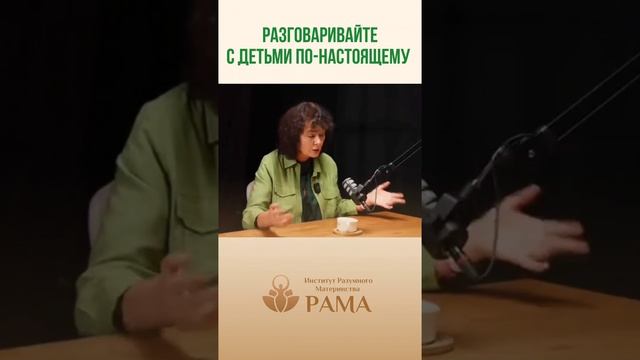 Как общаться с ребенком? Марина Таргакова