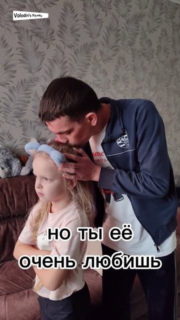 Это же любимая дочь...