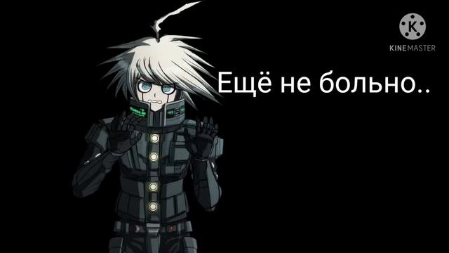 Любовь моя..//Danganronpa v3//